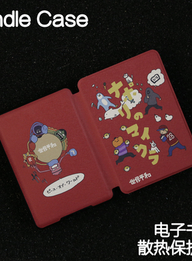 世和平Kindle保护套Paperwhite4/3/2新款kpw5/4青春版kinddel558入门版咪咕版oasis23手持硬软壳电子书958软