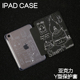 9保护套2024硬壳Air4 6苹果pro11 修行奈Y型亚克力ipad8 10.9平板壳iPad10.2 12.9寸防弯摔笔槽mini67