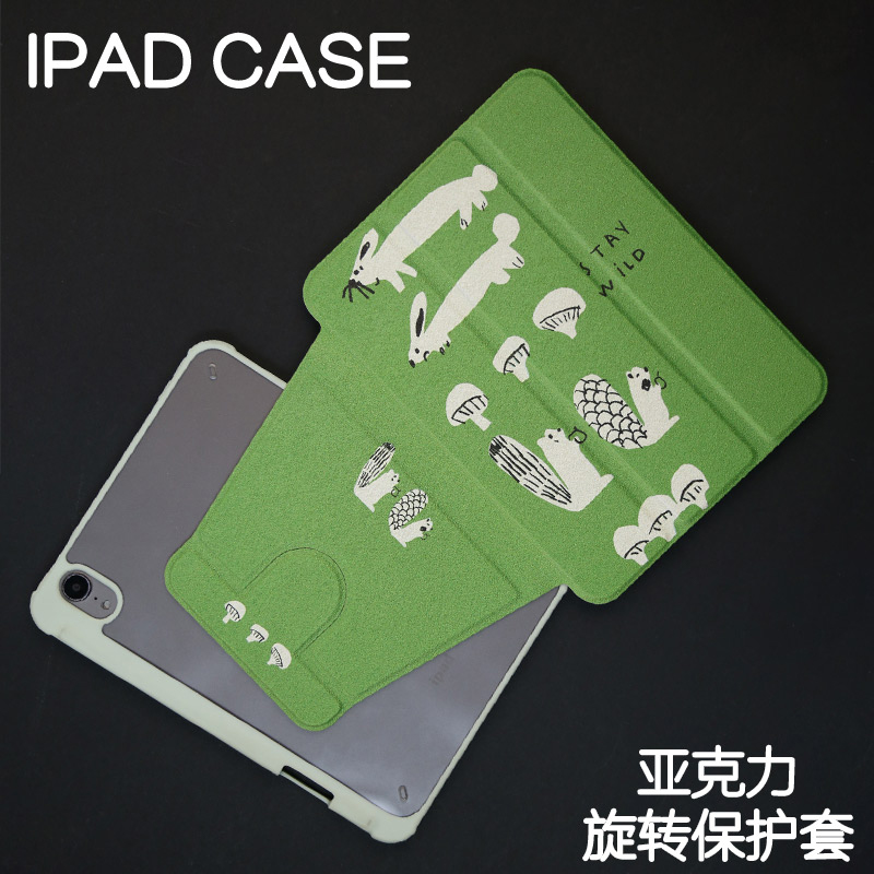 绿色森林旋转亚克力ipad7/8/9保护套2024硬壳air4/5/6苹果2022pro11/10.9壳iPad10.2笔槽mini4/5/6/7保护套