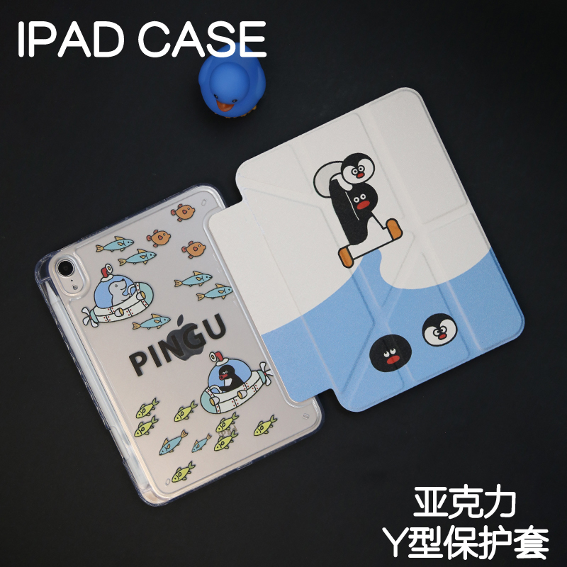 企鹅Y型亚克力ipad7/8/9保护套2024硬壳Air4/5/6苹果pro11/10.9平板壳iPad10.2/12.9寸防摔笔槽mini67皮套