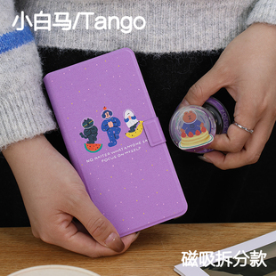 专心文石小白马P6保护套小彩马6pro磁吸拆分掌阅tango清水壳汉王clear mobile皮套palma/kant休眠大我hibreak