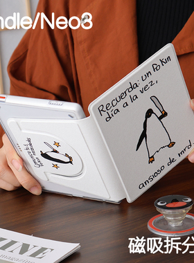 江洋Kindle磁吸保护套2024青春版Paperwhite6/5/4/3拆分支架kpw6背壳light4清水壳neo3pro掌阅汉王clear6休眠