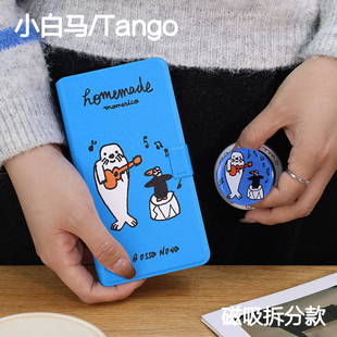 恰恰文石小白马P6保护套小彩马6pro磁吸拆分掌阅tango清水壳汉王clear mobile皮套palma/kant休眠大我hibreak