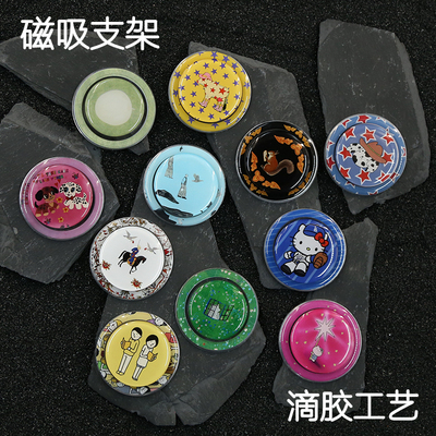 强磁啪嗒magsfe磁吸支架iPhone各型号适配超强磁吸iPhone17/16苹果支架立体支架星星kitty滴胶支架合集
