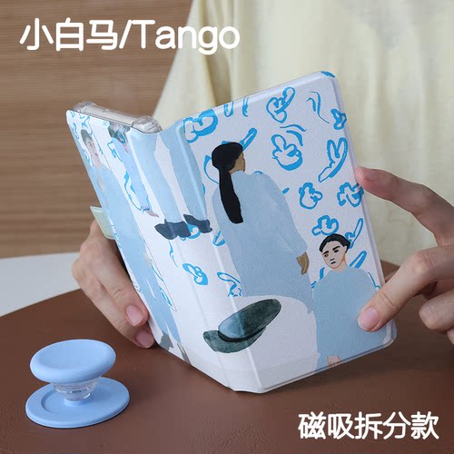 意象文石小白马P6保护套小白马P6+小彩马6pro磁吸拆分掌阅tango2清水壳汉王clear mobile皮套休眠大我hibreak