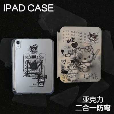 暗黑拆分亚克力ipad7/8/9保护套2026硬Air8壳Air4/5/6苹果ipadpro11/10.9背壳iPad10.2防摔弯13寸笔槽mini6/7