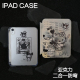 10.9背壳iPad10.2防摔弯13寸笔槽mini6 暗黑拆分亚克力ipad7 6苹果ipadpro11 9保护套2024硬Air7壳Air4