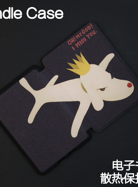 孤独手持硬Kindle保护套Paperwhite4/3/2新款kpw5/4青春版kinddel558入门版咪咕版X软壳电子书皮套958软