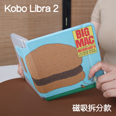 汉堡乐天kobo libra2保护套带笔槽7寸磁吸分离外壳软边叠支架kobo libra colour7电子书手持清水壳休眠防摔