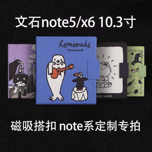 多图定制适用BOOX文石noteX5/X5s磁吸保护套noteX6新款10.3寸电子书皮套磁吸带搭扣支架