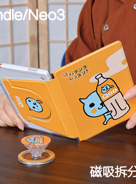 酷儿Kindle磁吸保护套2024青春版Paperwhite6/5/4/3拆分支架kpw6背壳light4清水壳neo3pro掌阅汉王clear6休眠