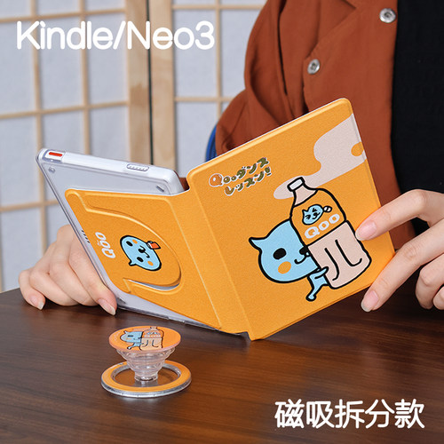 酷儿Kindle磁吸保护套2024青春版Paperwhite6/5/4/3拆分支架kpw6背壳light4清水壳neo3pro掌阅汉王clear6休眠