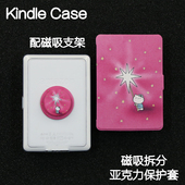 仙女Kindle磁吸保护套2024青春版 3拆分支架kpw6背壳clear6亚克力neo3pro掌阅汉王light4休眠 Paperwhite6