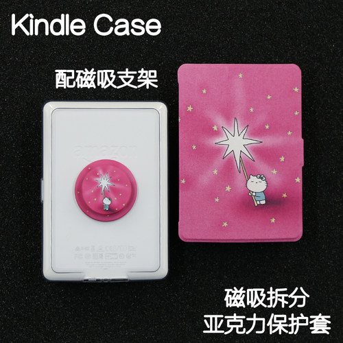 仙女Kindle磁吸保护套2024青春版light4/Paperwhite5/4/3分离背壳kpw6拆分658亚克力掌阅neo3pro手持支架休眠