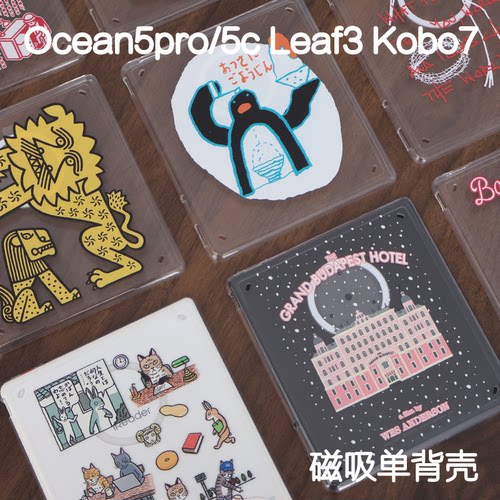 多图掌阅ocean5c/5pro磁吸保护套kobo libra2/libra color支架文石leaf3/3c/2背壳海外go7/go color7清水壳