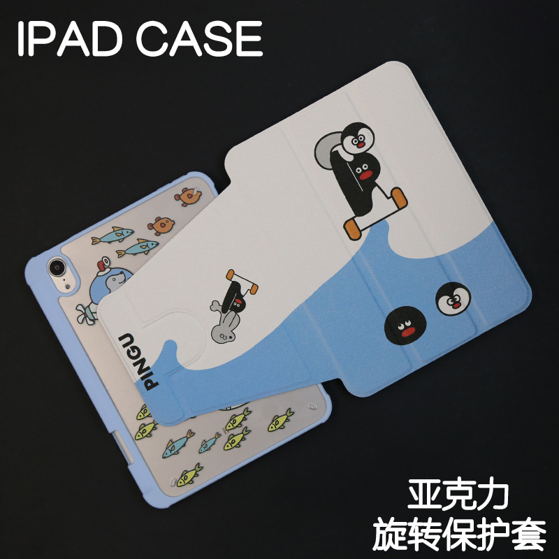 企鹅旋转亚克力ipad7/8/9保护套2024硬壳Air4/5/6苹果2024pro11/10.9平板壳iPad10.2防摔13寸笔槽mini5/6/7