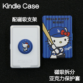 棒球Kindle磁吸保护套2024青春版 3拆分支架kpw6背壳light4清水壳掌阅neo3pro汉王clear6休眠 Paperwhite6