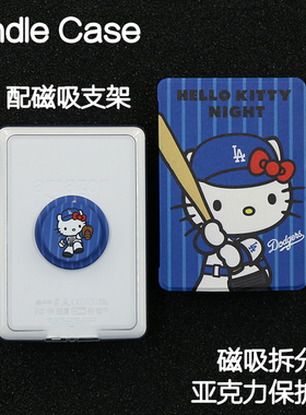 棒球Kindle磁吸保护套2024青春版Paperwhite6/5/4/3拆分658支架kpw6背壳clear6亚克力neo3掌阅汉王light4休眠