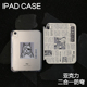 10.9Air6背壳iPad10.2防摔13寸笔槽mini6 猫界新闻拆分亚克力ipad7 5苹果12.9pro11 9保护套2024硬壳Air4