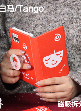 美食文石小白马P6保护套小彩马6pro磁吸拆分掌阅tango清水壳汉王clear mobile皮套palma/kant休眠大我hibreak