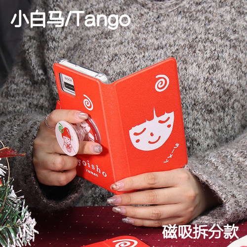 美食小白马磁吸保护套P6分离背壳小白马P6pro拆分掌阅Tango亚克力Tango2手持支架