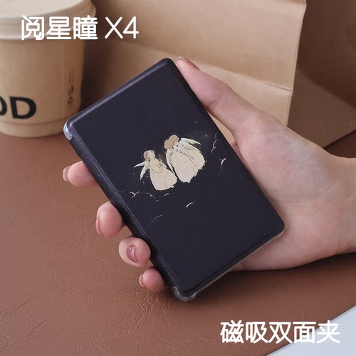 小天使适用阅星瞳X4磁吸保护壳X4墨水屏内壳全包X3新款保护套强磁翻盖个性4.3寸