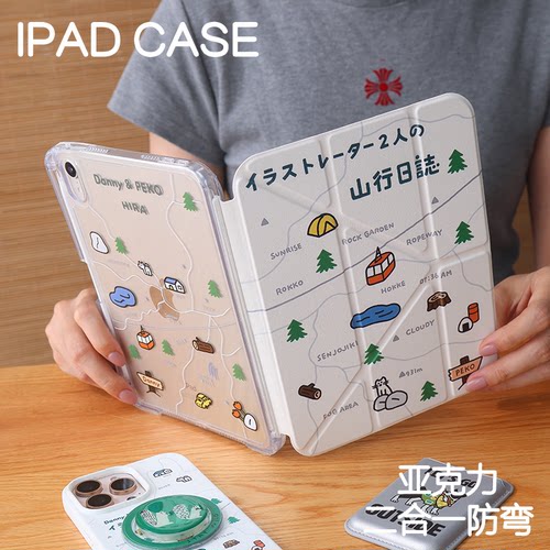 山行Y型拆分亚克力ipad7/8/9保护套硬壳Air8/7/6苹果pro11/10.9背壳iPad10.2防摔12.9/13寸3y笔槽mini67防弯