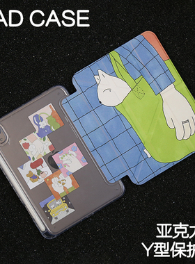 布袋猫Y型亚克力ipad8/9保护套2024硬壳Air4/5/6苹果pro11/10.9平板壳iPad10.2/12.9寸防弯摔笔槽mini67