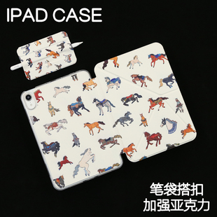 小马ipad11寸保护套苹果Air6/7亚克力pro11/12.9寸休眠皮套Air4/5加硬外壳mini6/7笔袋3Y搭扣13寸加厚24/25款
