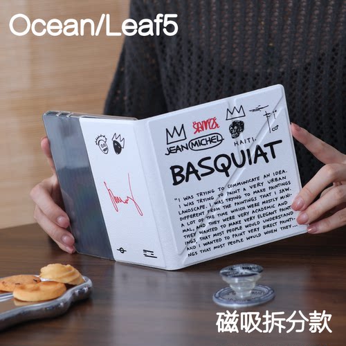 涂鸦适用于leaf5/5+/5c掌阅ocean54保护套kindle oasis23磁吸分离外壳汉王clear7叠支架4tur电子书手持清水壳
