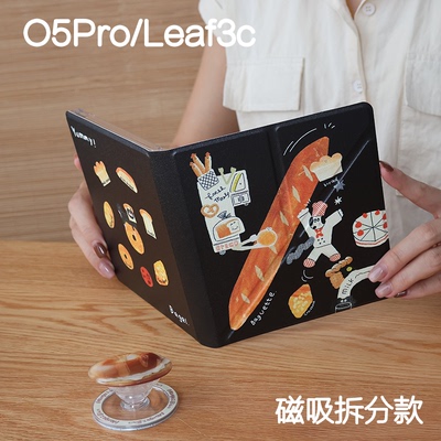 法棍掌阅ocean5pro文石leaf3/3c/2保护套Ocean5c磁吸分离外壳海外go7折叠支架BOOXgo color7电子书手持清水壳