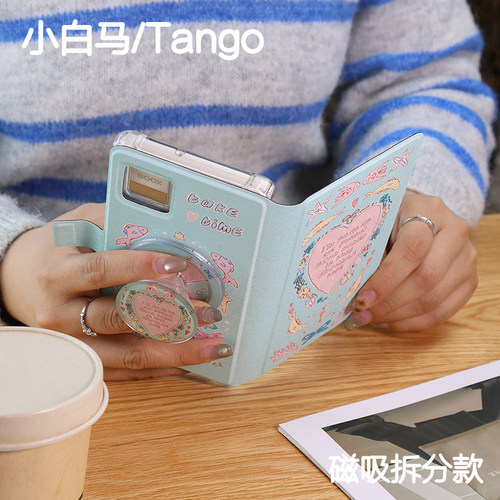 碧海小白马磁吸保护套P6分离背壳汉王clear moible小白马P6pro拆分掌阅Tango亚克力Tango2手持支架文石palma2