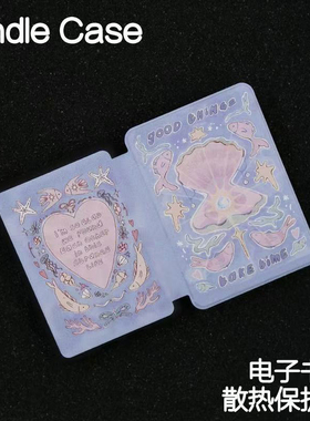 海洋Kindle保护套Paperwhite4/3/2手持硬软新款kpw6/5青春版kinddel558入门版咪咕版壳电子书阅读器皮套958