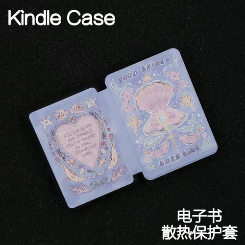 海洋Kindle保护套Paperwhite4/3/2手持硬软新款kpw6/5青春版kinddel558入门版咪咕版壳电子书阅读器皮套958