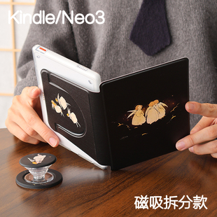 天使Kindle磁吸保护套2024青春版Paperwhite6/5/4/3拆分支架kpw6背壳light4清水壳neo3pro掌阅汉王clear6休眠