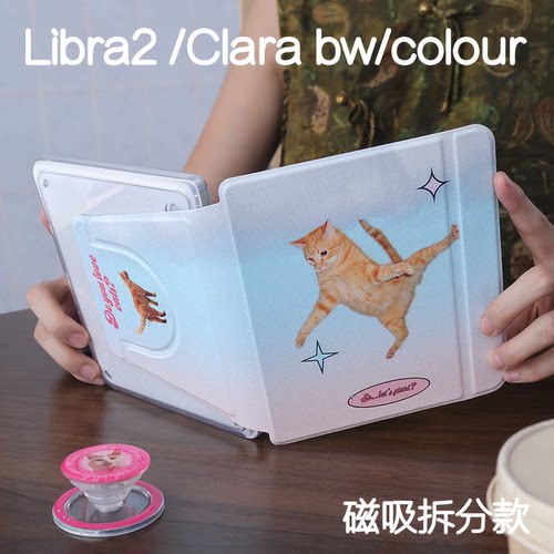 橘猫乐天kobo libra2保护套7寸磁吸分离壳clara colour软边libra colour电子书手持ClaraBW6寸清水壳休眠防摔