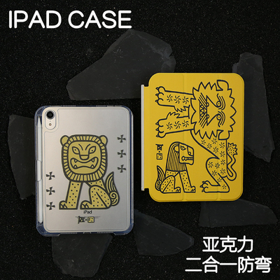 雄狮拆分亚克力ipad7/8/9保护套2024硬壳Air4/5/6苹果12.9pro11/10.9Air7背壳iPad10.2防摔13寸25笔槽mini6/7