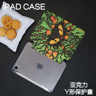 5苹果pro11 Y型亚克力ipad保护套pro2022壳air4 10.9平板壳iPad10.2亚克力pro12.9保护壳笔槽mini猫眼