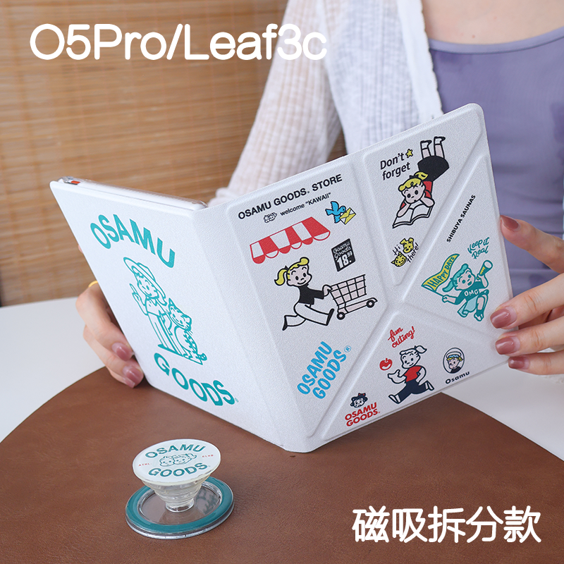 元气掌阅ocean5pro文石leaf3/3c/2保护套Ocean5c磁吸分离外壳海外go7折叠支架BOOXgo color7电子书手持清水壳 - 实物图