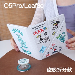 元气掌阅ocean5pro文石leaf3/3c/2保护套Ocean5c磁吸分离外壳海外go7折叠支架BOOXgo color7电子书手持清水壳