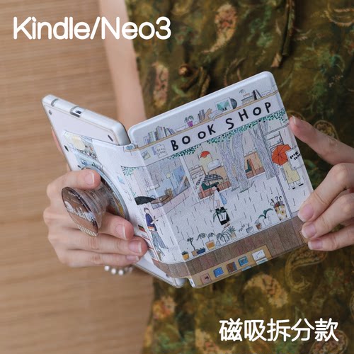 雨天KindlePaperwhite6/5/4/3磁吸保护套658青春版拆分支架poke7/6/5壳汉王clear6软包边neo3u掌阅light4休眠