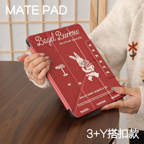 百吉兔适用华为3Y搭扣air12笔槽matepad11保护套pro12.2/12.6休眠壳2024Air11.5s亚克力pro11防弯2026