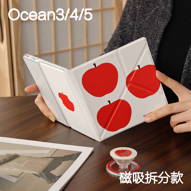三个苹果文石leaf5+/5/5c保护套 掌阅汉王clear7磁吸分离ocean3/4t折叠支架电子书kindle oasis23手持清水壳