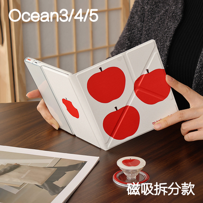 三个苹果文石leaf5+/5/5c保护套 掌阅ocean5磁吸分离ocean3/4t折叠拆分支架电子书kindle oasis23手持清水壳