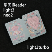 海洋light4掌阅ireader保护壳硬壳neo2 light3 3turbo