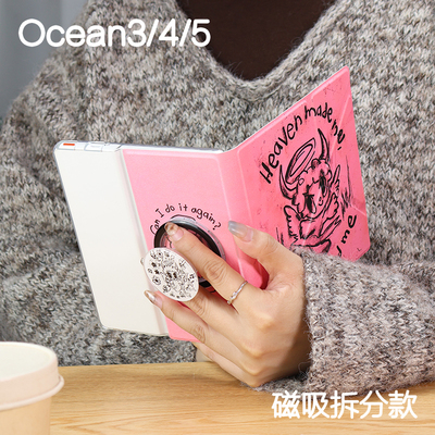恶魔阅读掌阅ocean4保护套ocean5磁吸分离外壳ocean23折叠支架leaf5/5c分磁壳4turbo电子书oasis23手持清水壳