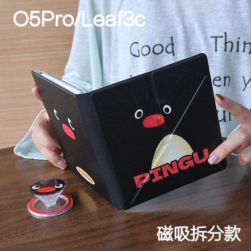 企鹅掌阅ocean5pro文石leaf3/3c/2保护套Ocean5c磁吸分离外壳海外go7折叠支架BOOXgo color7电子书手持清水壳 - 实物图