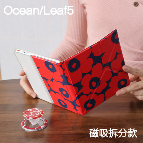 藏红掌阅ocean4保护套ocean5磁吸分离外壳ocean23折叠支架文石leaf5/5c分磁壳4turbo电子书oasis23手持清水壳