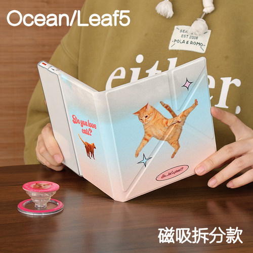 橘猫文石leaf5/5c掌阅ocean54保护套kindle oasis23磁吸分离外壳ocean23折叠支架4turbo电子书手持清水壳