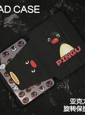 pingu萌企鹅旋转亚克力ipad7/8/9保护套2024硬壳air4/5/6苹果pro11/10.9壳iPad10.2亚克力mini4/5/6/7笔槽